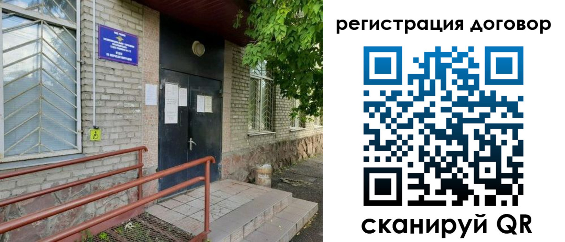 временная регистрация поиск в Можге