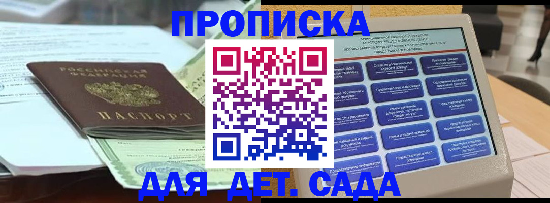 прописка для кредита в Можге
