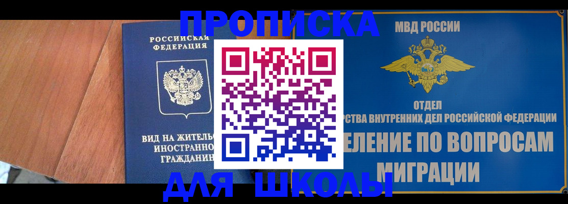 прописка в Можге