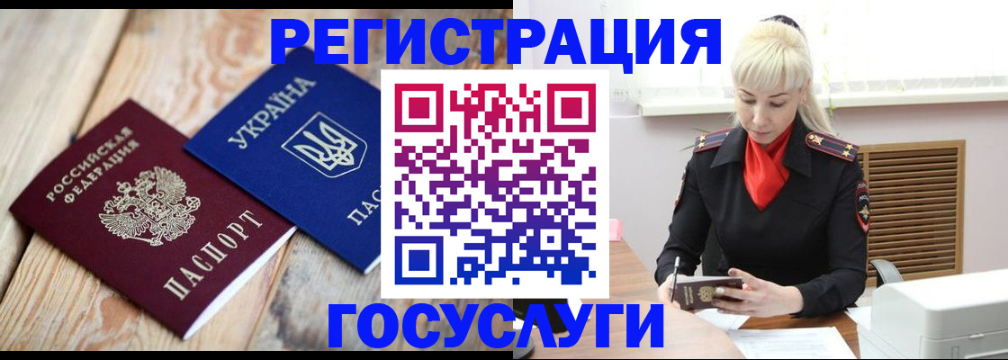 временная регистрация для школы в Можге