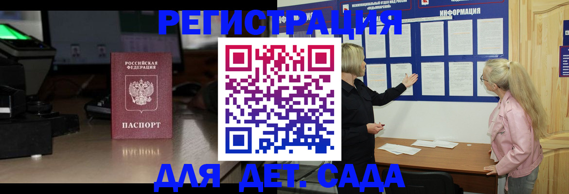 прописка для работы в Можге