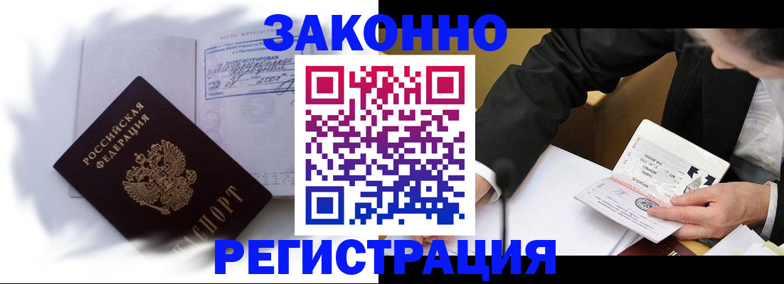 прописка иностранных граждан в Можге