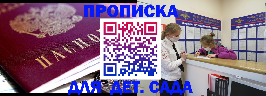 найти адрес прописки в Можге